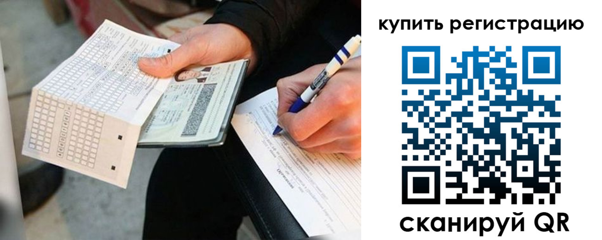 временная регистрация адрес в Зеленогорске