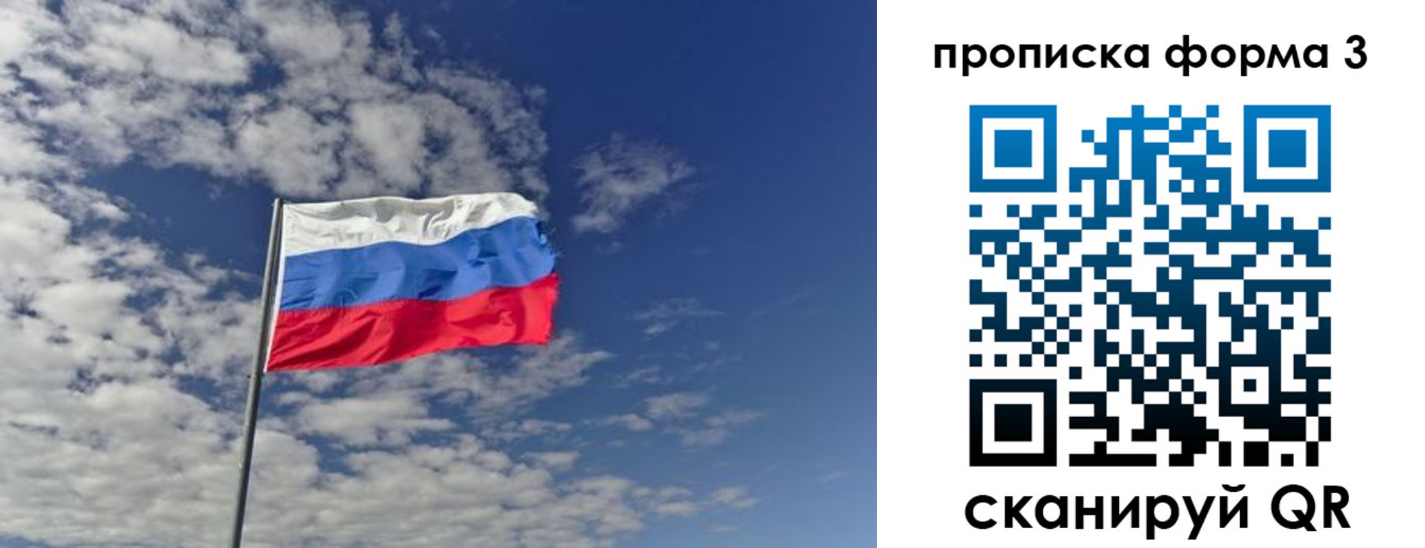 временная регистрация адрес в Зеленогорске
